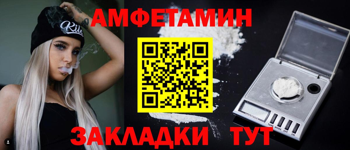 Амфетамин 98% Россия