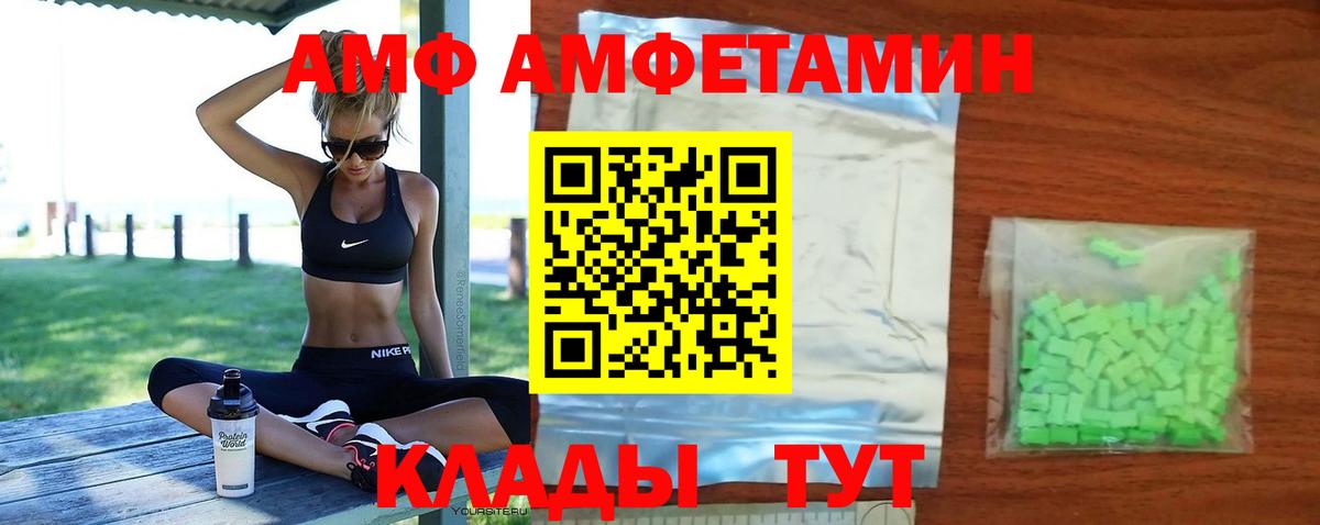 АМФ Розовый  АМФ  Россия  Вход с VPN 
