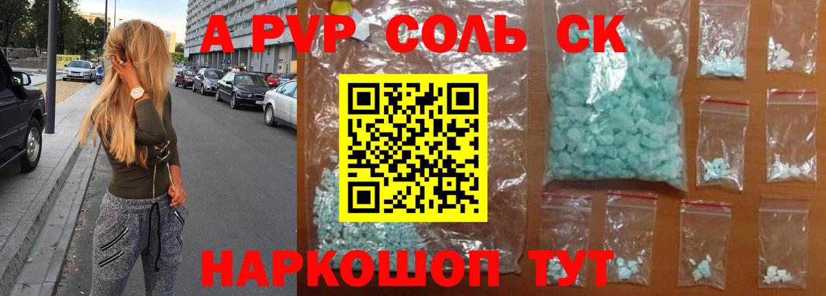 A-PVP кристаллы  Вход с VPN  APVP VHQ  Alpha PVP  Россия 