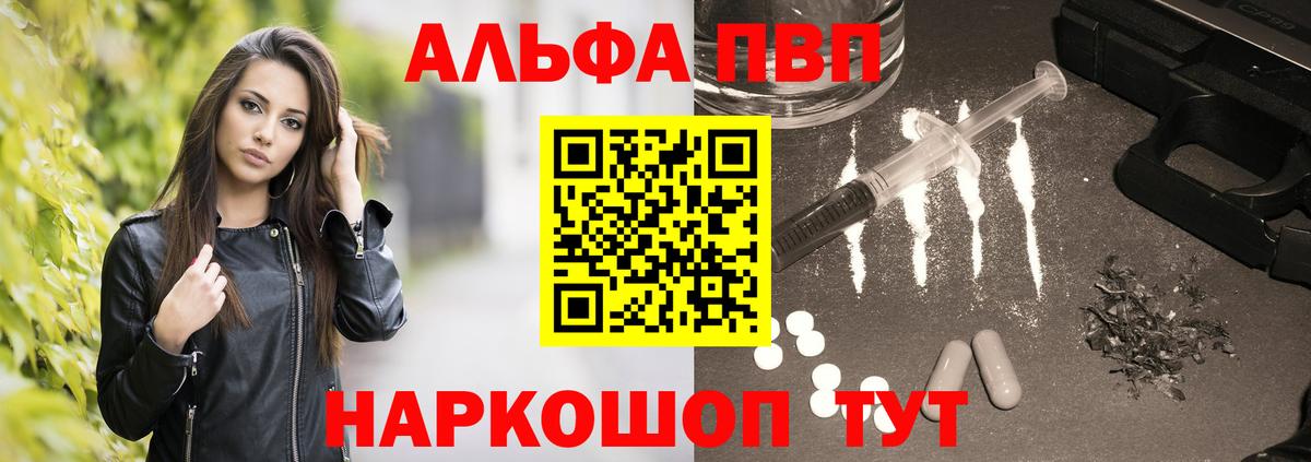 A PVP VHQ Россия