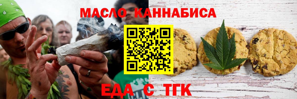 Россия  Canna-Cookies конопля  Вход с VPN 