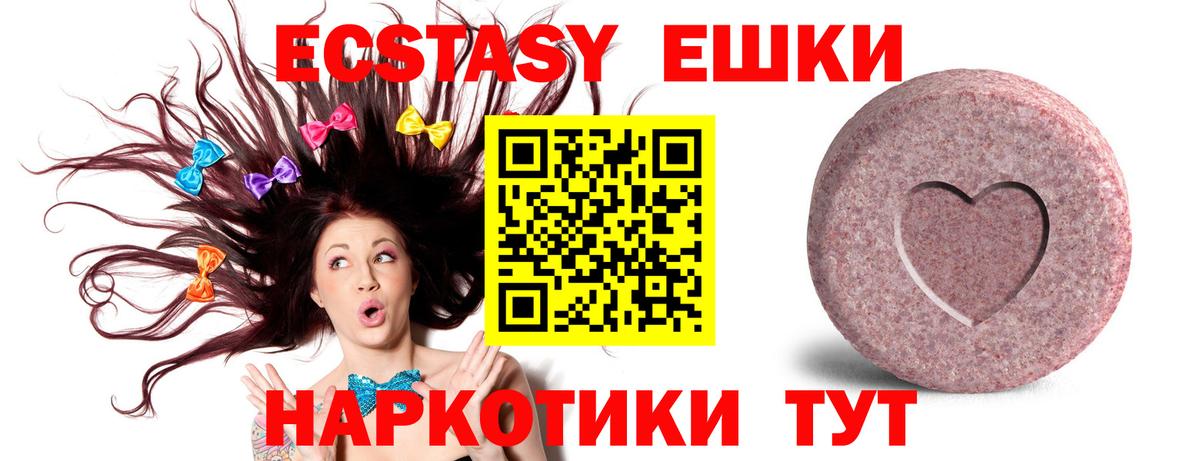 Экстази  ЭКСТАЗИ TESLA  Вход с VPN  ЭКСТАЗИ 99%  Россия 
