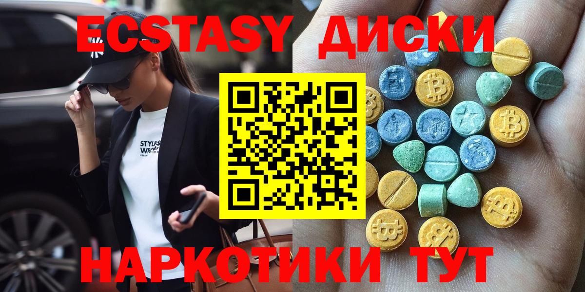 ЭКСТАЗИ MDMA Россия