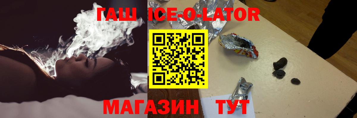 Гашиш  Гашиш Cannabis  Вход с VPN  Россия  Гашиш гарик 
