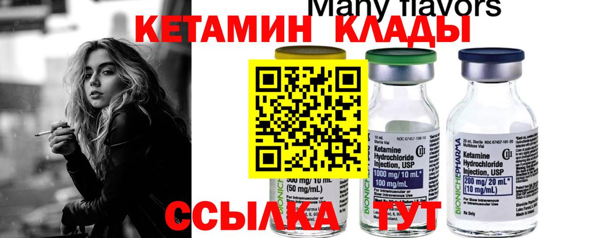КЕТАМИН ketamine  Вход с VPN  КЕТАМИН ketamine  Россия 