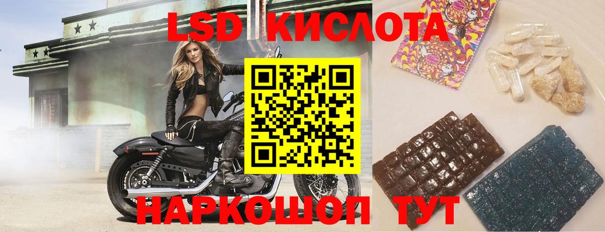 ЛСД экстази ecstasy  ЛСД экстази  Россия  Вход с VPN  LSD-25 экстази кислота 