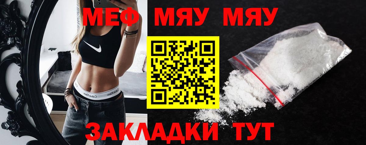 Мефедрон Россия
