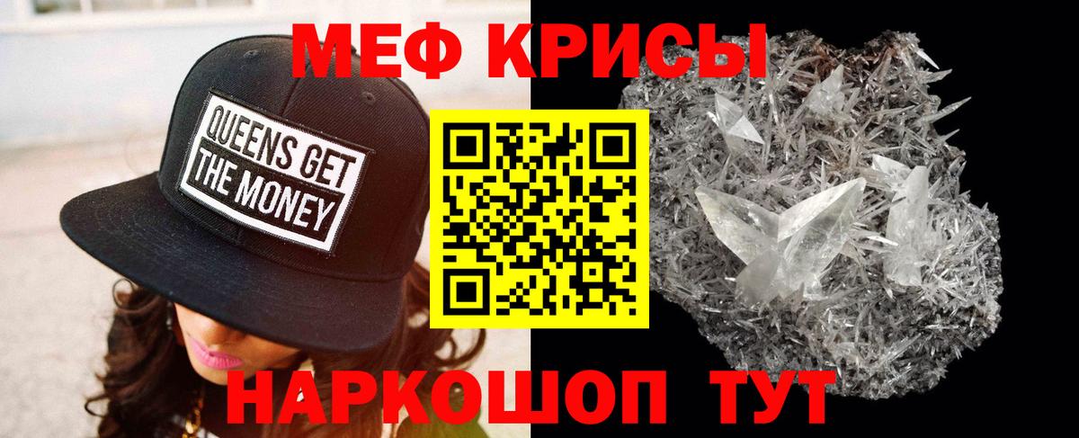 Мефедрон мука  МЕФ  Россия  Вход с VPN  blacksprut ССЫЛКА  МЯУ-МЯУ  Мефедрон VHQ 