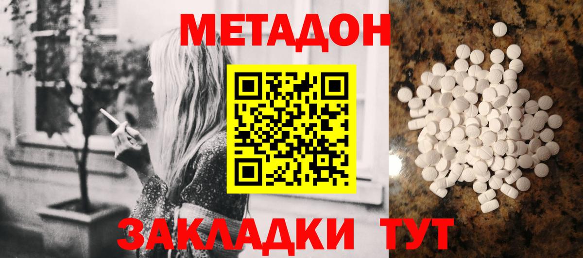 hydra ссылки  МЕТАДОН белоснежный  МЕТАДОН кристалл  Вход с VPN  Россия 