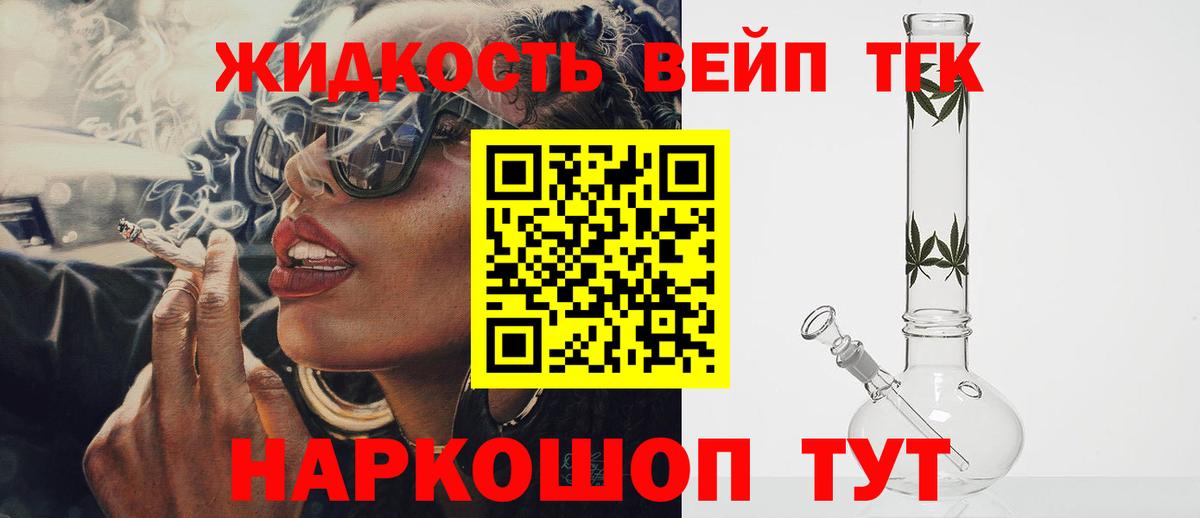 Дистиллят ТГК вейп с тгк  Вход с VPN  Россия 