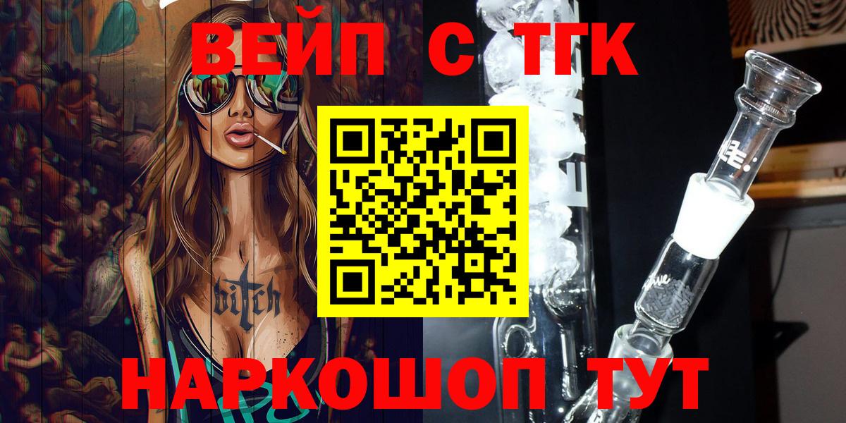 ТГК THC oil Россия